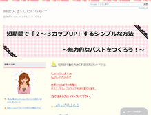 Tablet Screenshot of mune-ookikushitainara.net